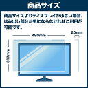 【取り外し簡単】 JAPANNEXT JN-215TG144FLFHD 21.5インチ 16:9 向けの ブルーライトカット フィルター 【光沢仕様】 液晶保護 プロテクター 2