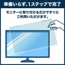【取り外し簡単】 JAPANNEXT JN-215TG144FLFHD 21.5インチ 16:9 向けの ブルーライトカット フィルター 【光沢仕様】 液晶保護 プロテクター 3