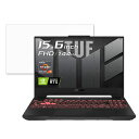 ASUS TUF Gaming A15 FA507RM 15.6インチ 16:9 対応 ブルーライトカット フィルム 液晶保護フィルム 