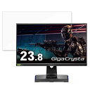 IO DATA GigaCrysta ( LCD-GC241UXDB ) 23.8インチ 16:9 対応 ブルーライトカット フィルム 液晶保護フィルム 【反射低減】