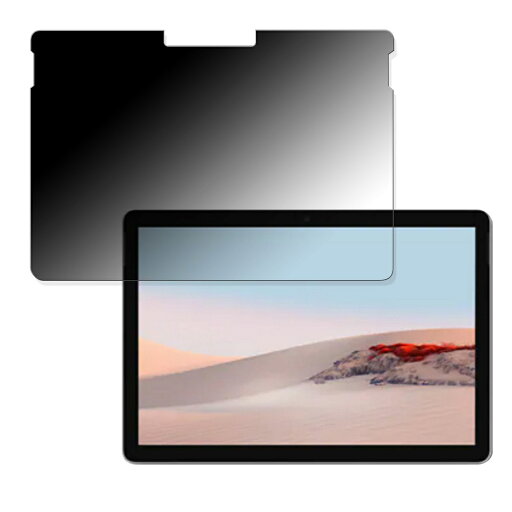 【ポイント2倍】 180度 覗き見防止 フィルム Microsoft Surface Go 2 向けの 保護フィルム 曲面対応 ブルーライトカット 【反射低減】 日本製 【ポイント2倍】 180度 覗き見防止 フィルム Microsoft Surface Go 2 向けの 保護フィルム 曲面対応 ブルーライトカット 【反射低減】 日本製