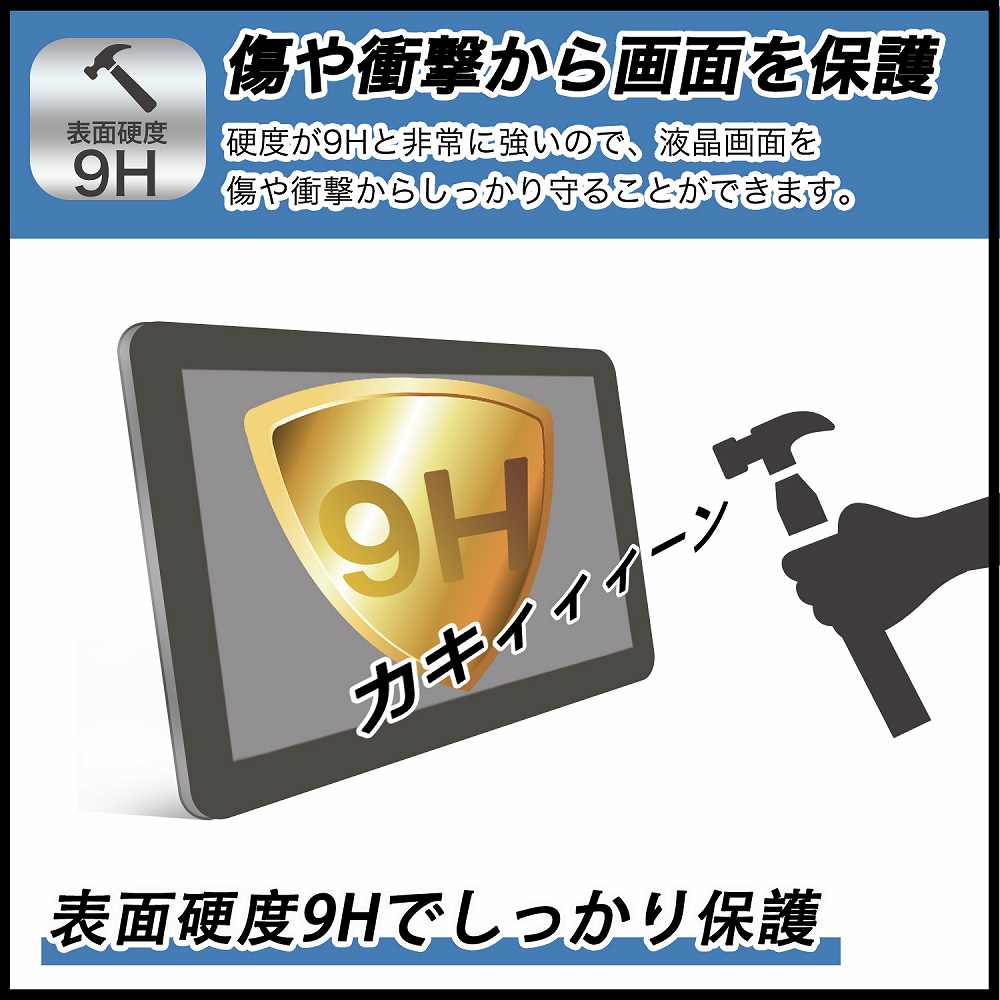 【ポイント2倍】 保護フィルム アイリスオーヤマ LUCA tablet TM102M4N1-B 向けの ブルーライトカット フィルム 【9H高硬度 反射低減】 強化ガラスと同等の高硬度 日本製 2