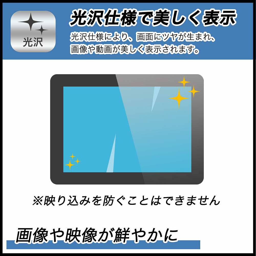 保護フィルム Dragon Touch NotePad K10 向けの ブルーライトカット フィルム 【9H高硬度 光沢仕様】 強化ガラスと同等の高硬度 日本製 3