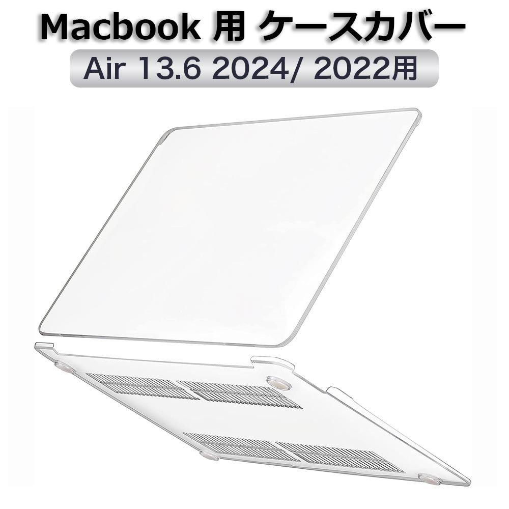 MacBook Air 13.6インチ ケース M3 / M2 カ