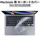 Macbook Pro 13 (2020) / 16 (2019) キーボードカバー Touch Bar搭載モデル用 日本語JIS配列 (英語配列には対応不可)