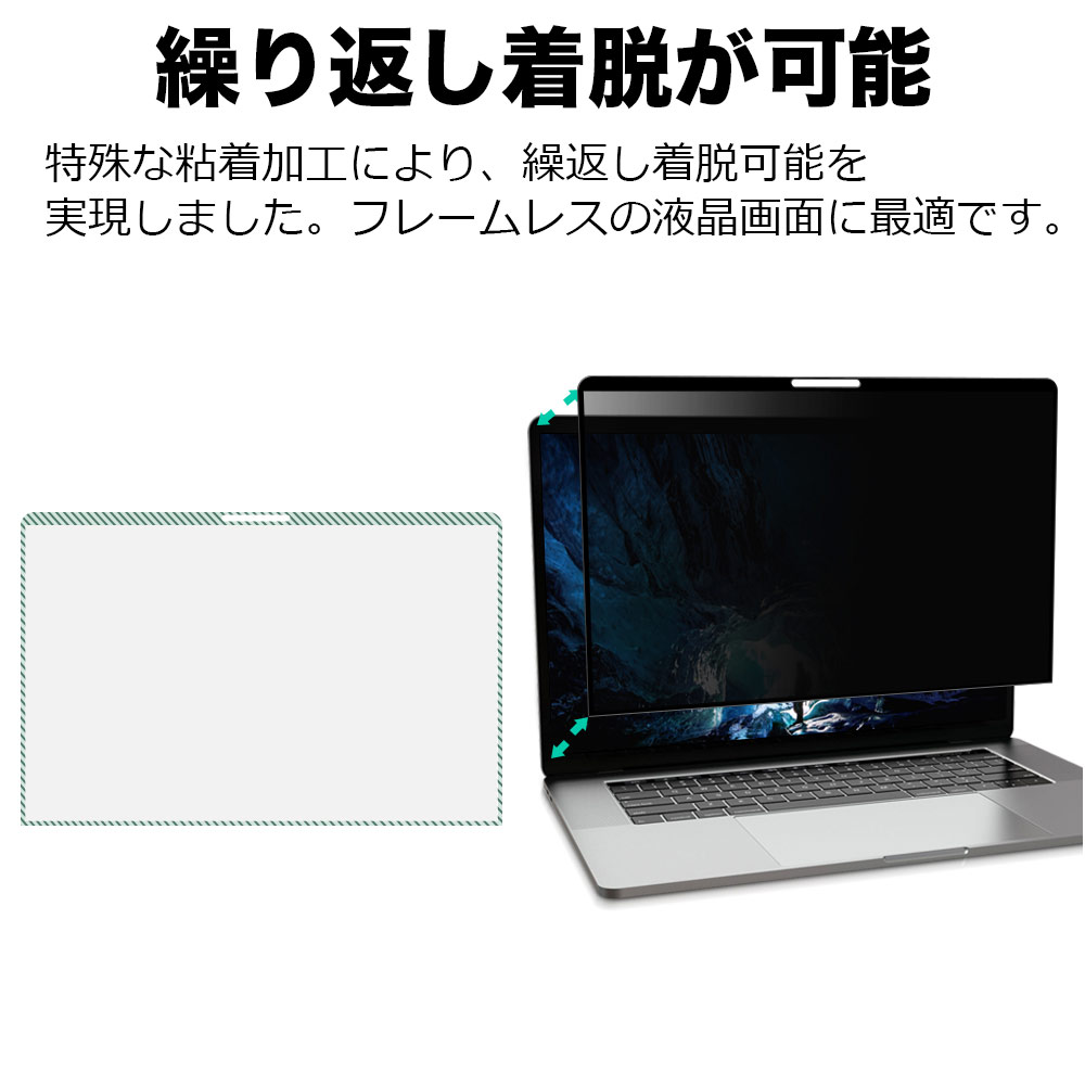 覗き見防止 MacBook Pro 13インチ Macbook Air13インチ用 着脱簡単 プライバシーフィルター アンチグレア加工で反射防止 ブルーライトカット チップモデルにも対応 粘着式 M1 保護フィルム Air13インチ 反射防止 国内在庫 フレームレスPC対応 用 のぞき見防止 覗き見防止 MacBook Pro 13インチ Macbook Air13インチ用 着脱簡単 プライバシーフィルター アンチグレア加工で反射防止 ブルーライトカット チップモデルにも対応 粘着式 M1 保護フィルム Air13インチ 反射防止 国内在庫 フレームレスPC対応 用 のぞき見防止