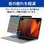 ڳŷ1̡150OFFݥ ɻ macbook pro macbook air ץ饤Хե륿 ޥͥåȼ ݸե ֥롼饤ȥå macbook pro 13 / macbook air 13 / macbook air 15 / macbook pro 14 / air 13.6 / air 15.3 / ̥ե m1 m2 m3