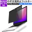 ֡ڳŷ1̡150OFFݥ ɻ macbook pro macbook air ץ饤Хե륿 ޥͥåȼ ݸե ֥롼饤ȥå macbook pro 13 / macbook air 13 / macbook air 15 / macbook pro 14 / air 13.6 / air 15.3 / ̥ե m1 m2 m3פ򸫤