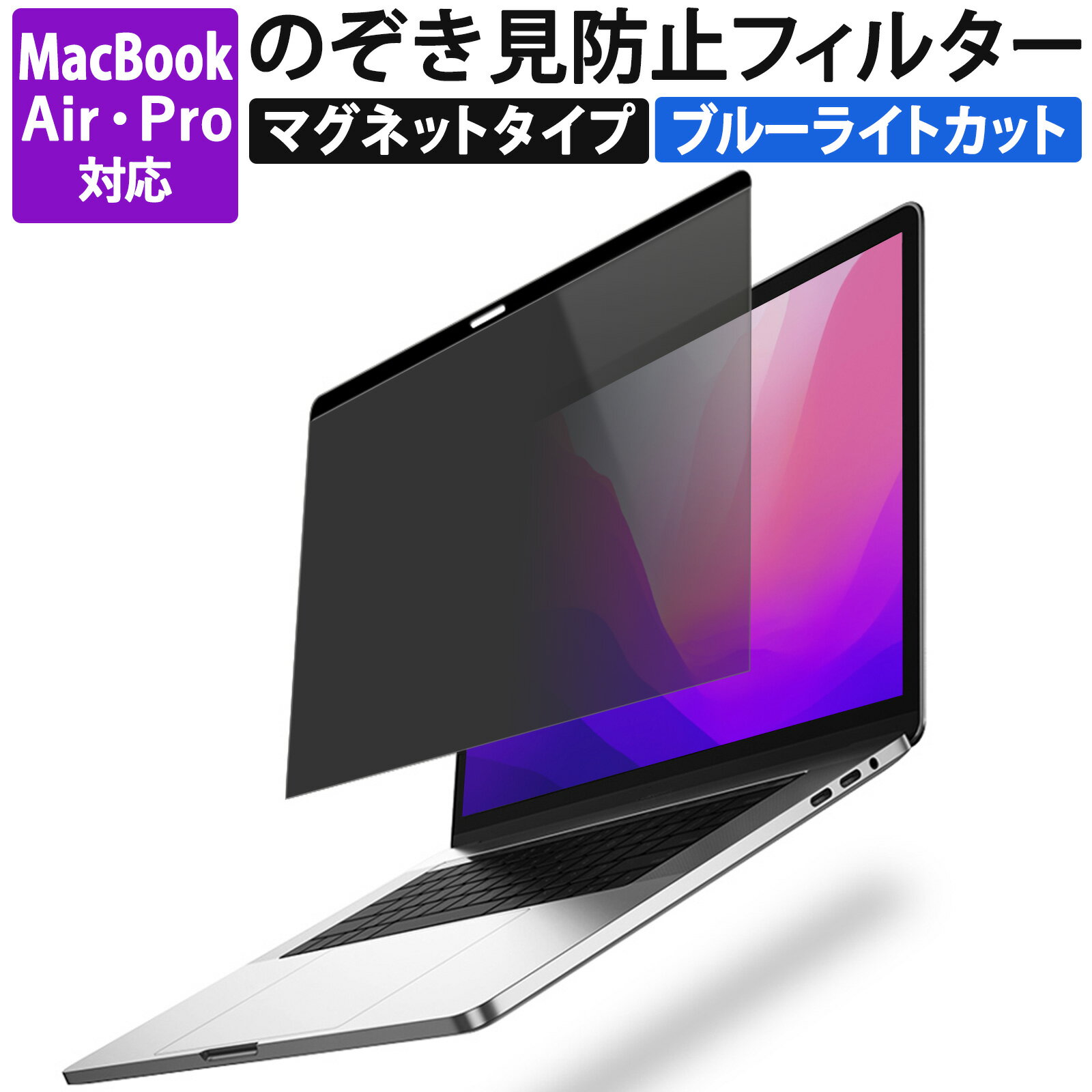 ɻmacbookpromacbookairץ饤Хե륿ޥͥåȼݸե֥롼饤ȥåmacbookpro13/macbookair13/macbookair15/macbookpro14/air13.6/air15.3/̥եm1m2m3