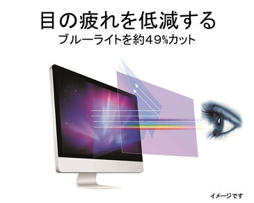 27インチ 16:9 プライバシーフィルター ブルーライトカット紫外線カット 反射防止 両面使用可能 静電気防止 のぞき見防止フィルター