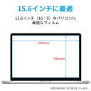 15.6インチ 16:9 ブルーライトカット フィルム パソコン PC 液晶保護フィルム PC モニター 画面保護フィルム 光沢仕様 透明 (344mm x 194mm) 2