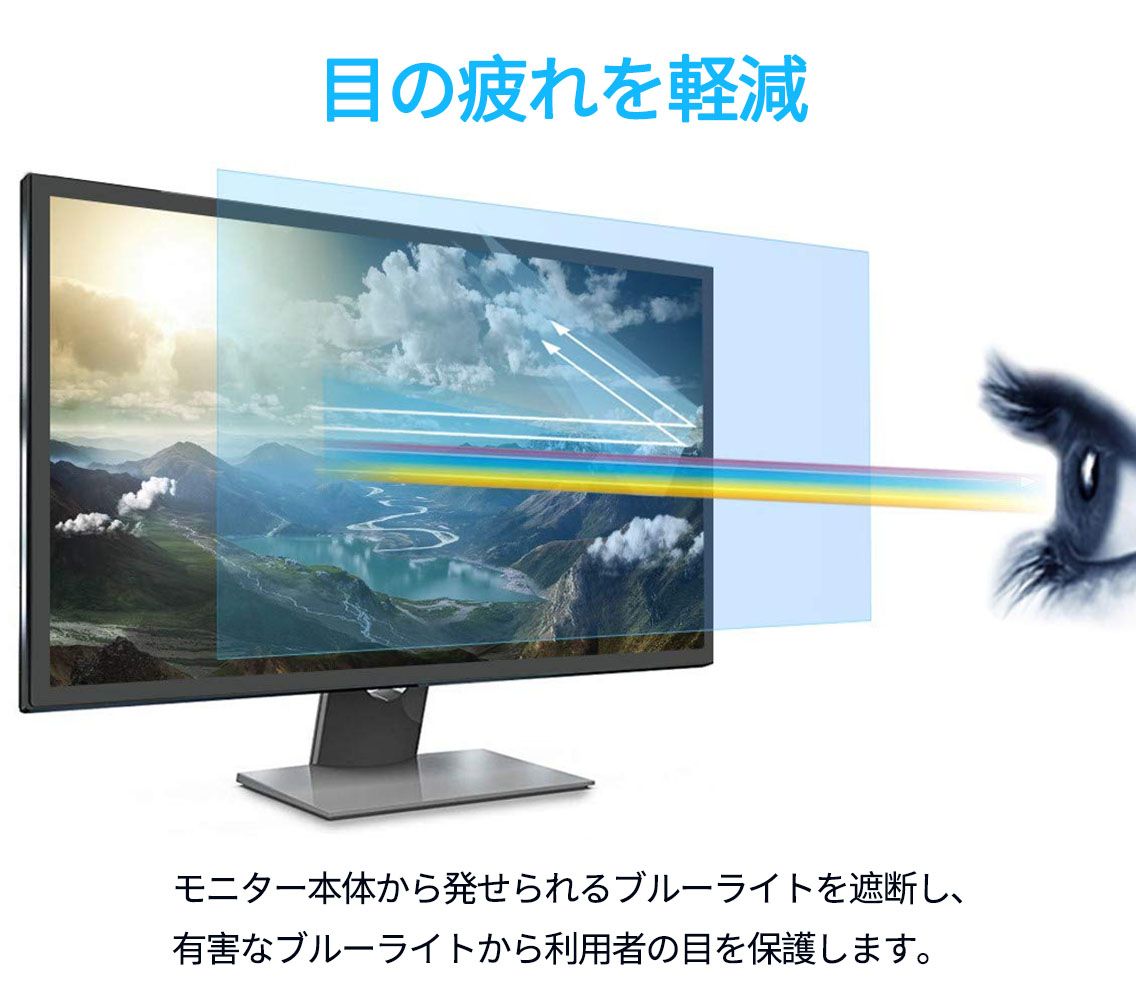 【ポイント2倍】 JAPANNEXT JN-238i75F-W 向けの 23.8インチ 16:9 ブルーライトカット フィルム 液晶保護フィルム 【反射低減】 2