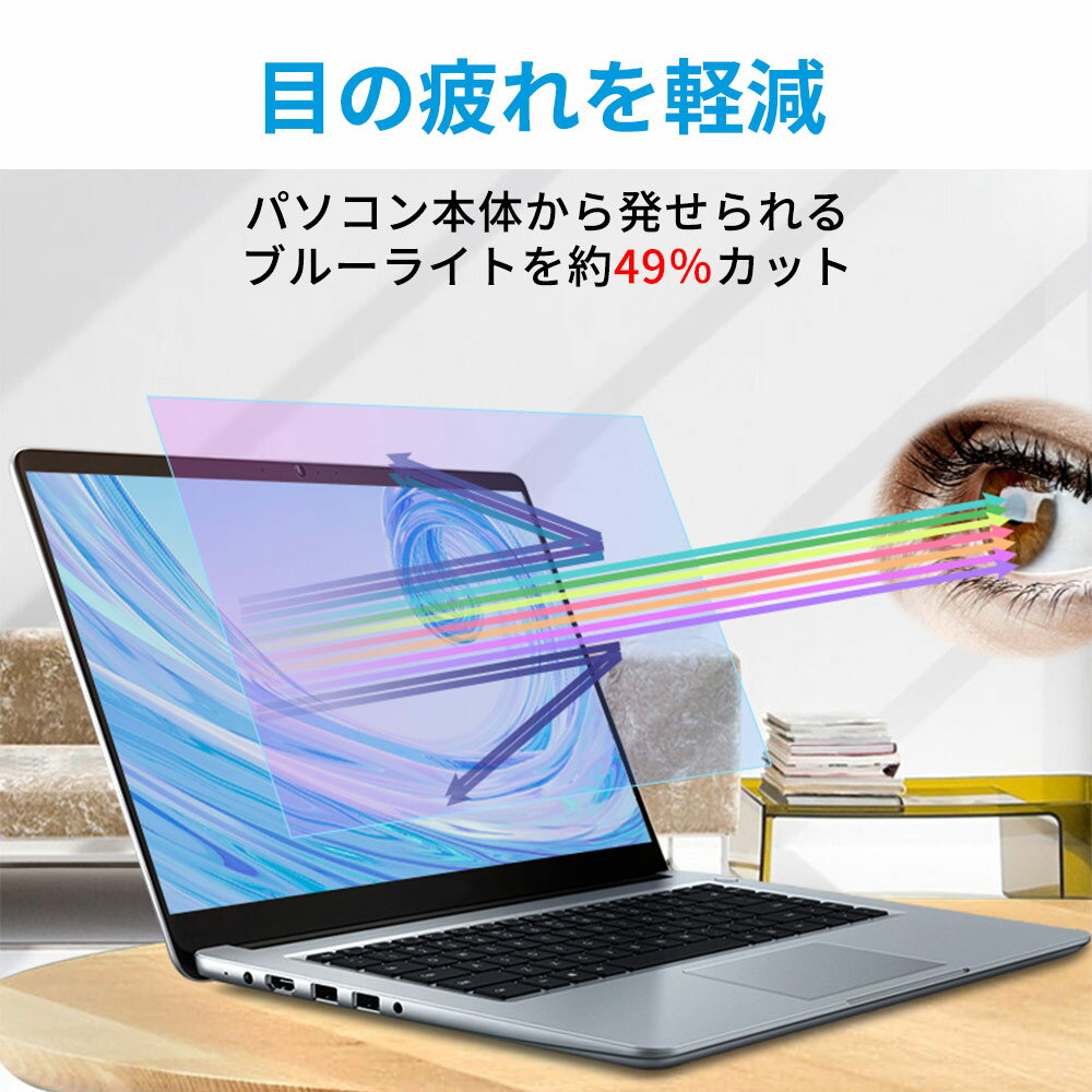 【ポイント2倍】 dynabook P55/HV 15.6インチ 16:9 対応 ブルーライトカット フィルム 液晶保護フィルム 【反射低減】 2