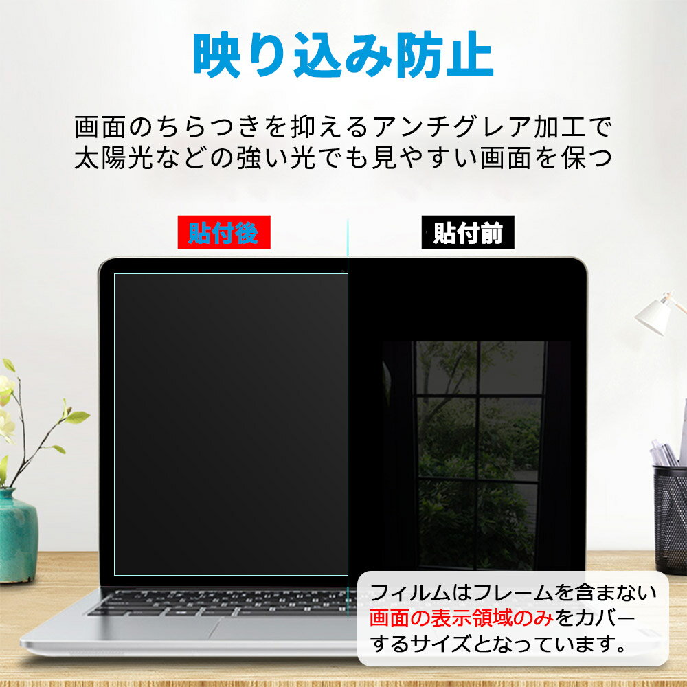 【ポイント2倍】 Acer Aspire 3 A315-32 シリーズ 15.6インチ 対応 ブルーライトカット フィルム 液晶保護フィルム 反射防止 アンチグレア 3