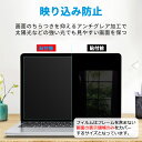 NEC LAVIE Smart NM PC-SN15C 12.5インチ 対応 ブルーライトカット フィルム 液晶保護フィルム 反射防止 アンチグレア 3