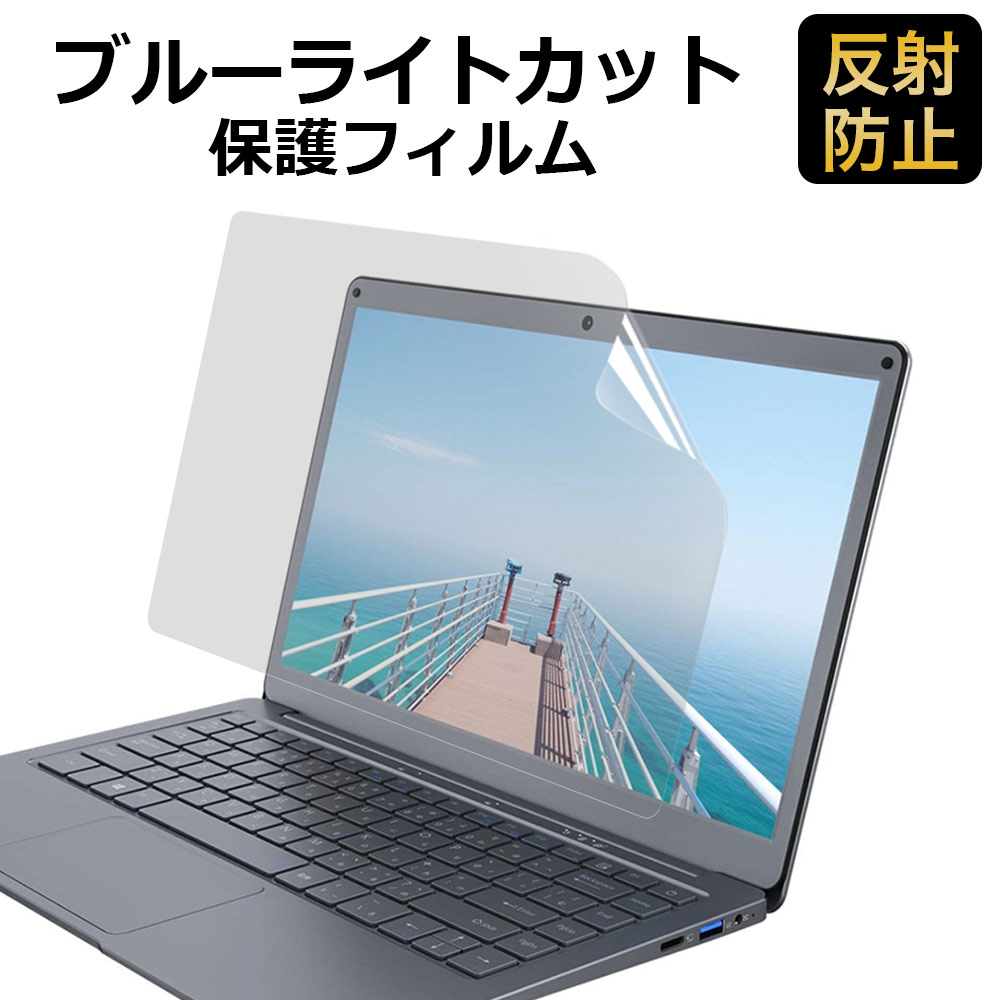 Lenovo ThinkPad X380 Yoga 13.3インチ 16:9 対応 ブルーライトカット フィルム 液晶保護フィルム 光沢仕様