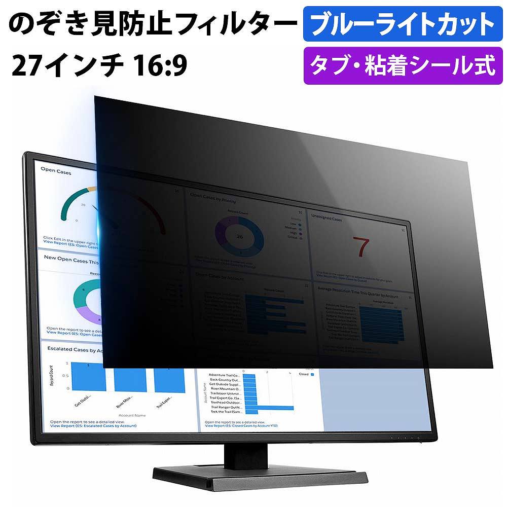 【楽天1位】 のぞき見防止フィルタ