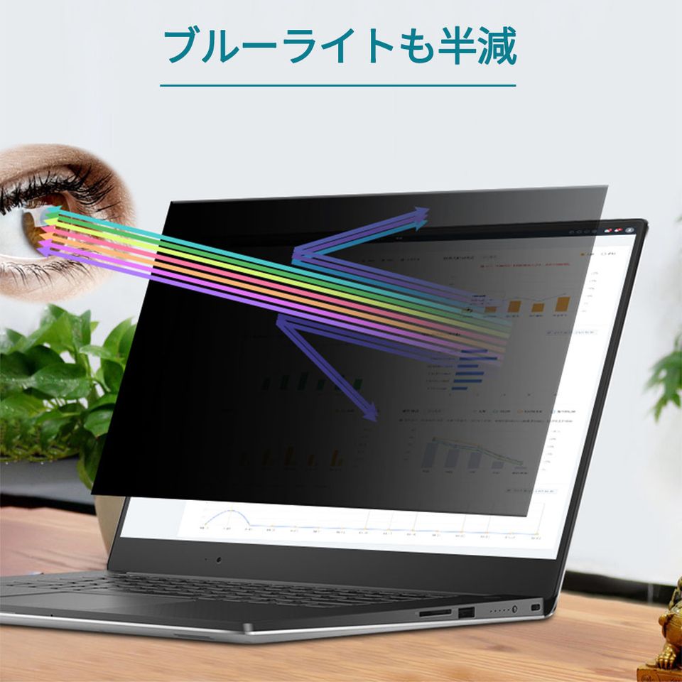 【ポイント2倍】 パナソニック レッツノート Let''s note LXシリーズ CF-LX5WDAQR 14 インチ 対応 覗き見防止 プライバシーフィルター 反射防止 両面使用 ブルーライトカット 液晶保護フィルム 着脱簡単