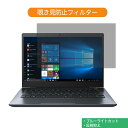 TOSHIBA Dynabook GZ63 / M 13.3C` Ή `h~ vCoV[tB^[ ˖h~ ʎgp u[CgJbg tیtB EȒP