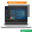 ڥݥ2ܡ HP EliteBook 830 G6 13.3 16:9  ɻ ץ饤Х ե륿 ֥롼饤ȥå ݸե ȿɻߥ֡Ǵ奷뼰