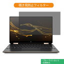 HP Spectre x360 13-aw0000 13.3C` 16:9  `h~ vCoV[ tB^[ u[CgJbg یtB ˖h~^uESV[