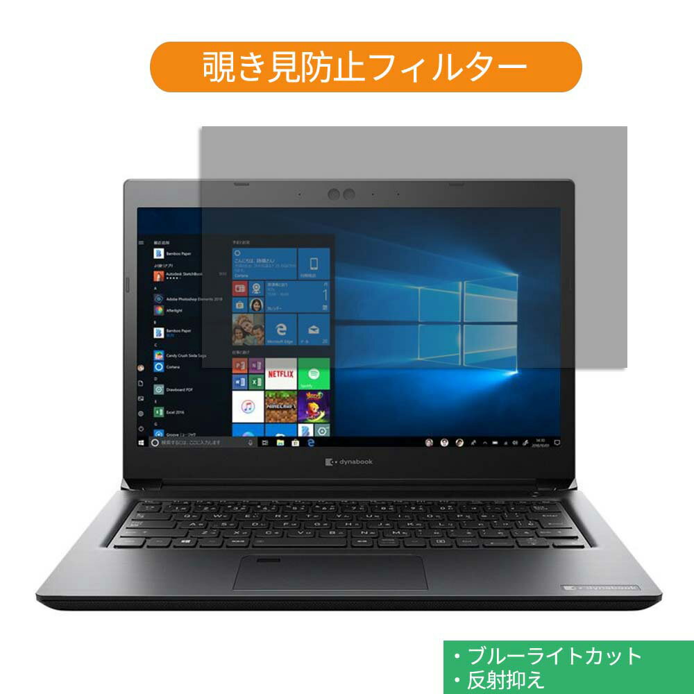 Lenovo ThinkPad X395 13.3インチ 16:9 向けの 覗き見防止 プライバシー フィルター ブルーライトカット 保護フィルム 反射防止タブ 粘着シール式