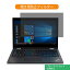 Lenovo ThinkPad L390 Yoga 13.3 16:9  ɻ ץ饤Х ե륿 ֥롼饤ȥå ݸե ȿɻߥ֡Ǵ奷뼰