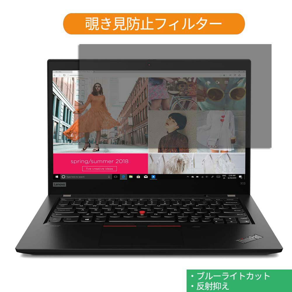 Lenovo ThinkPad X13 Gen 1 13.3インチ 16:9 向