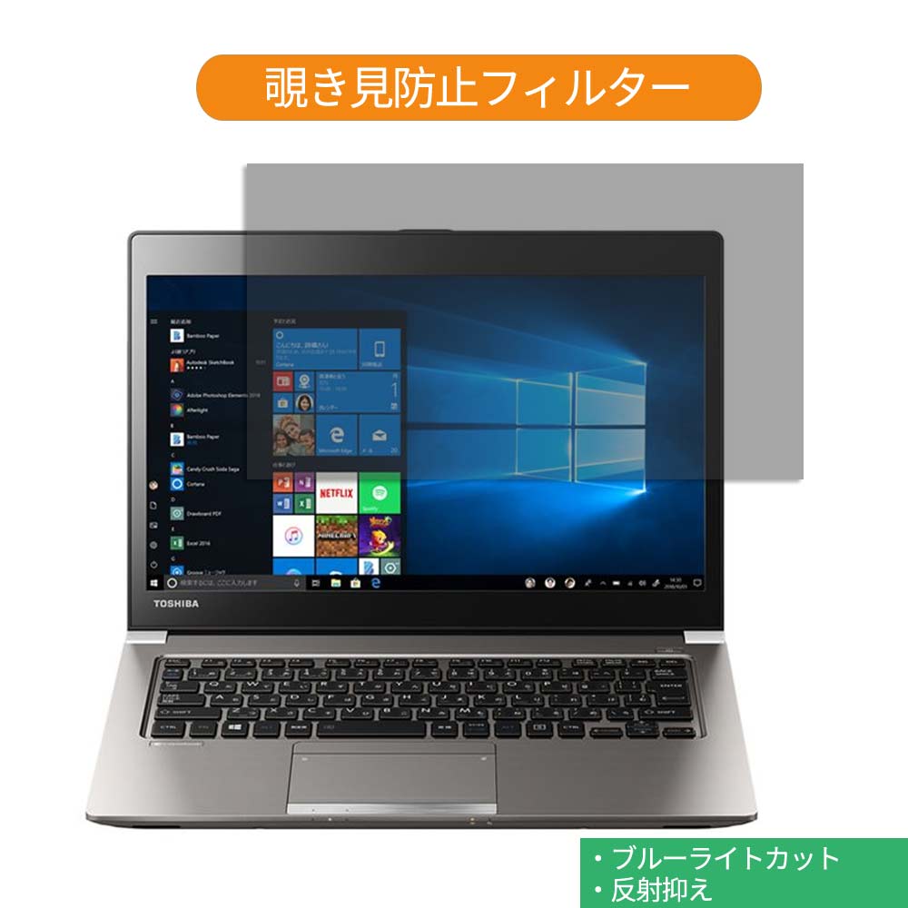 y|Cg2{z TOSHIBA Dynabook RZ63 / N 13.3C` 16:9  `h~ vCoV[ tB^[ u[CgJbg یtB ˖h~^uESV[