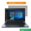 TOSHIBA Dynabook UZ63 / M 13.3 16:9  ɻ ץ饤Х ե륿 ֥롼饤ȥå ݸե ȿɻߥ֡Ǵ奷뼰