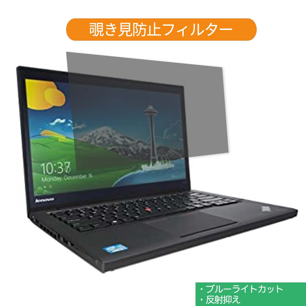 ڥݥ2ܡ Lenovo ThinkPad T440s 14 16:9  ɻ ץ饤Х ե륿 ֥롼饤ȥå ݸե ȿɻߥ֡Ǵ奷뼰