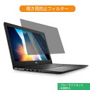 Dell Vostro 15 3000(3591) V[Y 15.6C` 16:9  `h~ vCoV[ tB^[ u[CgJbg یtB (16:10ɂ͑Ήs)