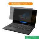 富士通 FMV LIFEBOOK AH77/C2 2018年6月発表モデル 15.6インチ 16:9 向けの 覗き見防止 プライバシー フィルター ブルーライトカット 保護フィルム 反射防止タブ・粘着シール式