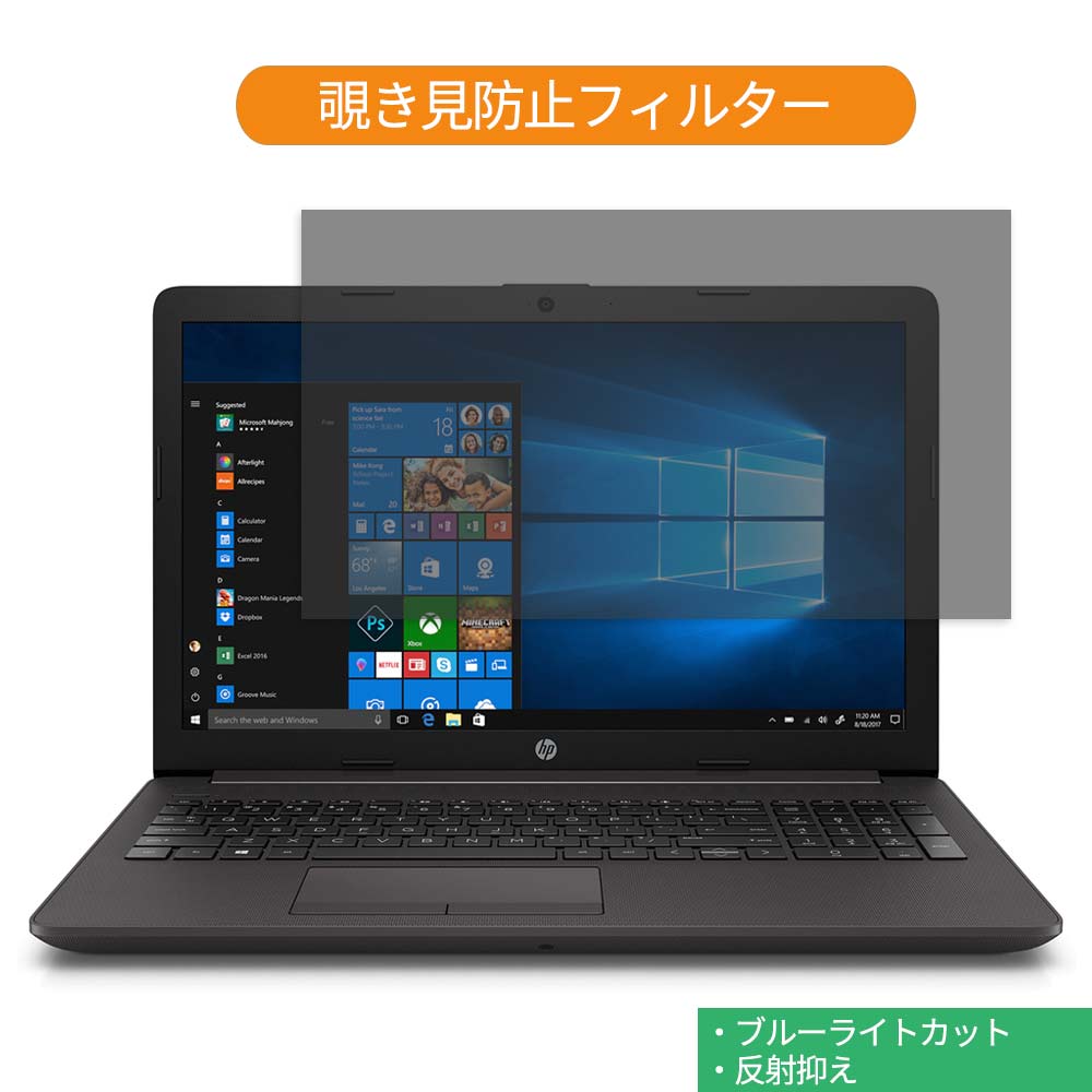 【ポイント2倍】 HP HP 255 G7 Notebook PC シリーズ 15.6インチ 16:9 向けの 覗き見防止 プライバシー..