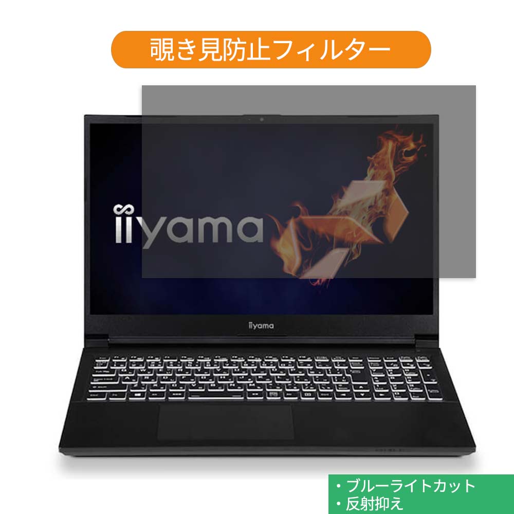 楽天ライフイノテック　楽天市場店【ポイント2倍】 iiyama STYLE-15FX066 15.6インチ 16:9 向けの 覗き見防止 プライバシー フィルター ブルーライトカット 保護フィルム 反射防止タブ・粘着シール式