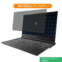 Lenovo Legion Y530 15.6C` 16:9  `h~ vCoV[ tB^[ u[CgJbg یtB ˖h~^uESV[