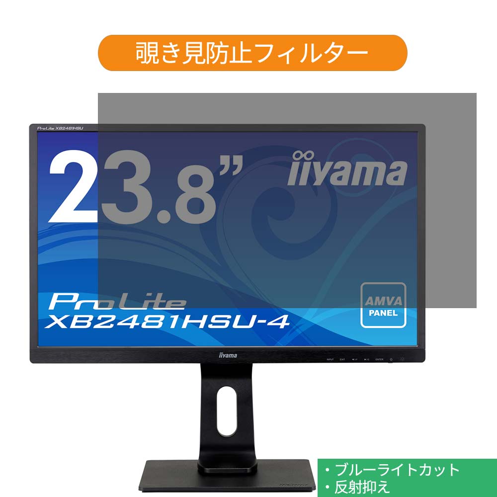 IIYAMA ProLite XUB2292HS XUB2292HS-B1 21.5 б ɻ ץ饤Х ե륿 ֥롼饤ȥå ݸե ȿɻߥ֡Ǵ奷뼰