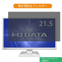 IODATA LCD-AD223EDW 21.5C` Ή `h~ vCoV[ tB^[ u[CgJbg یtB ˖h~^uESV[