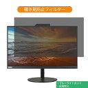 Lenovo ThinkVision T22v-10 61BBMAR6JP 21.5C` Ή `h~ vCoV[ tB^[ u[CgJbg یtB ˖h~^uESV[