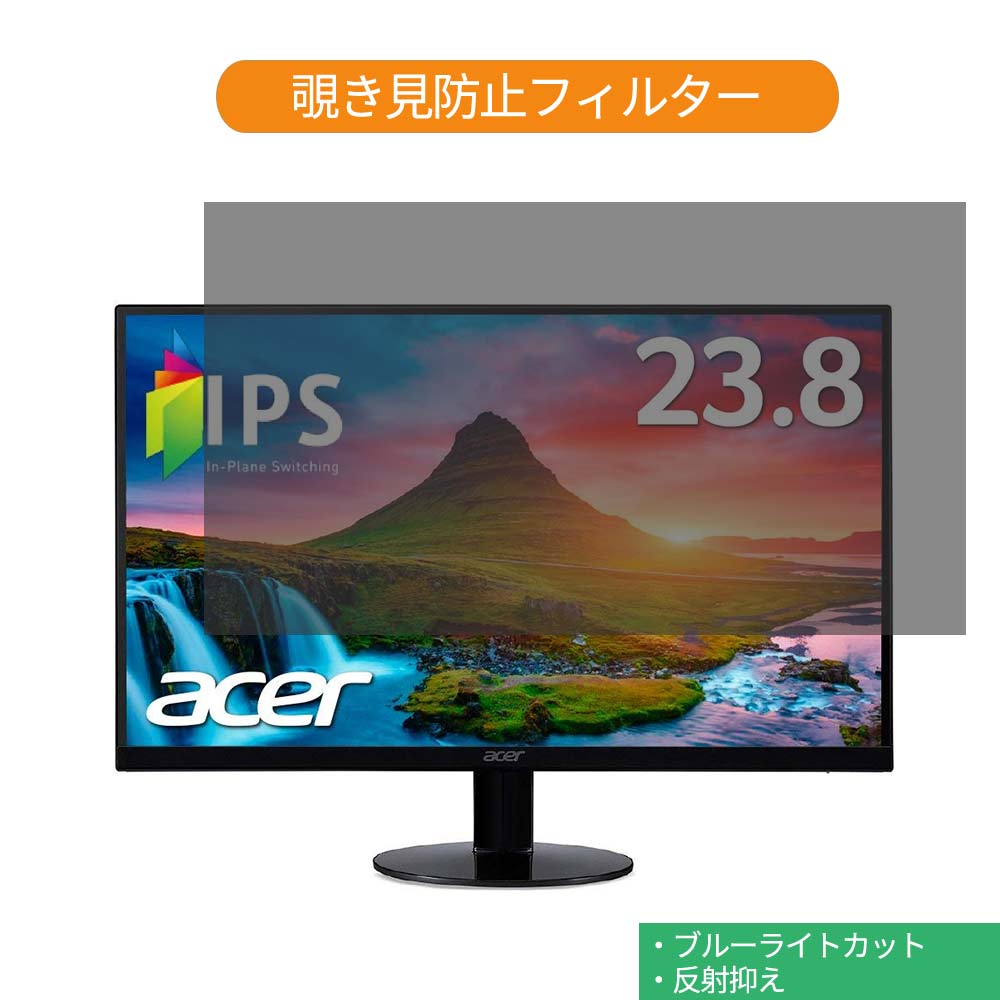 Acer SA240YAbmi 23.8インチ 対応 覗き見防止 プライバシー フィルター ブルーライトカット 保護フィルム 反射防止タブ・粘着シール式