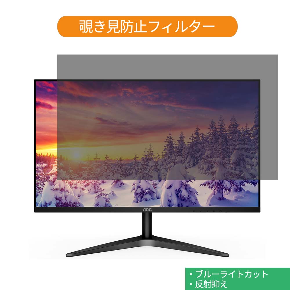 AOC 24B1XH/11 23.8インチ対