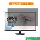 ASUS VP249H 23.8C` Ή `h~ vCoV[ tB^[ u[CgJbg یtB ˖h~^uESV[