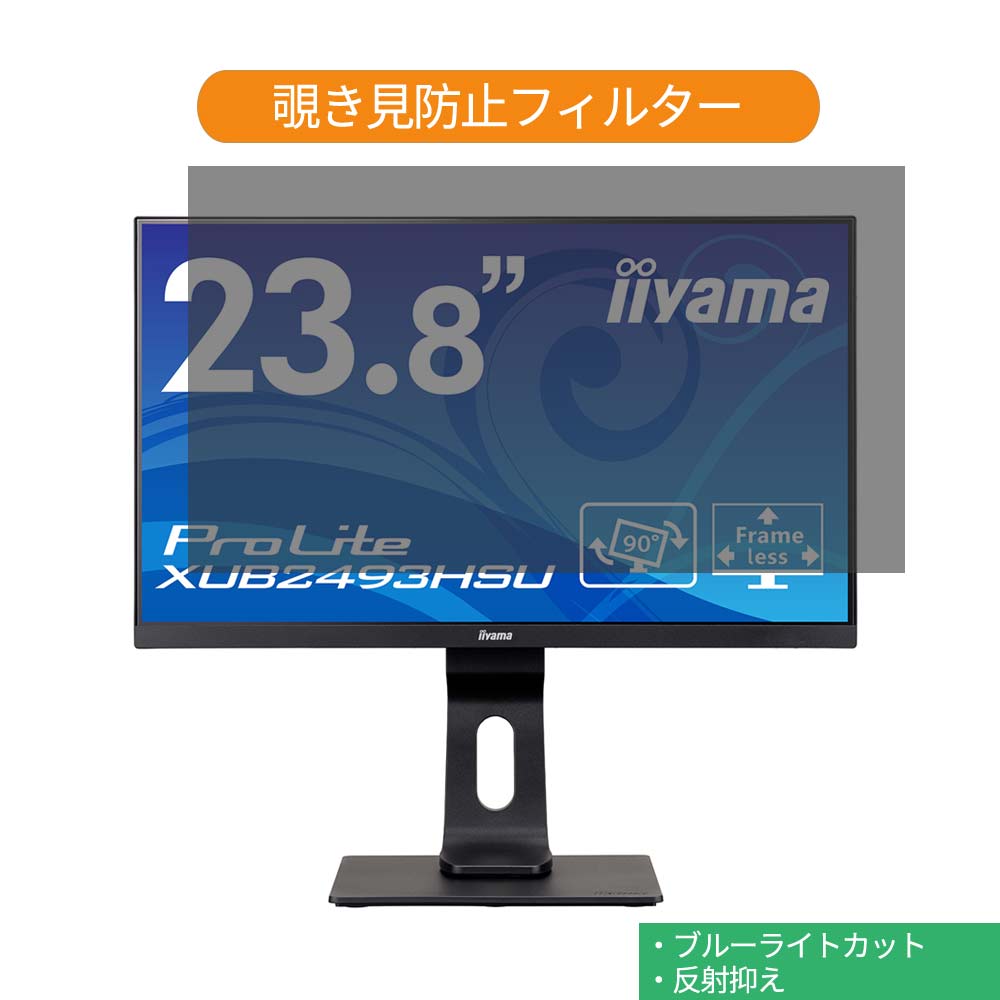 楽天市場】iiyama xub2493（PCアクセサリー｜パソコン・周辺機器