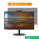 LenovoThinkVision E24-10 61B7JAR6JP 23.8C` Ή `h~ vCoV[ tB^[ u[CgJbg یtB ˖h~^uESV[