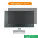 ポイント2倍 Princeton PTFWLT-24W 23.8インチ 対応 覗き見防止 プライバシー フィルター ブルーライトカット 保護フィルム 反射防止タブ・粘着シール式