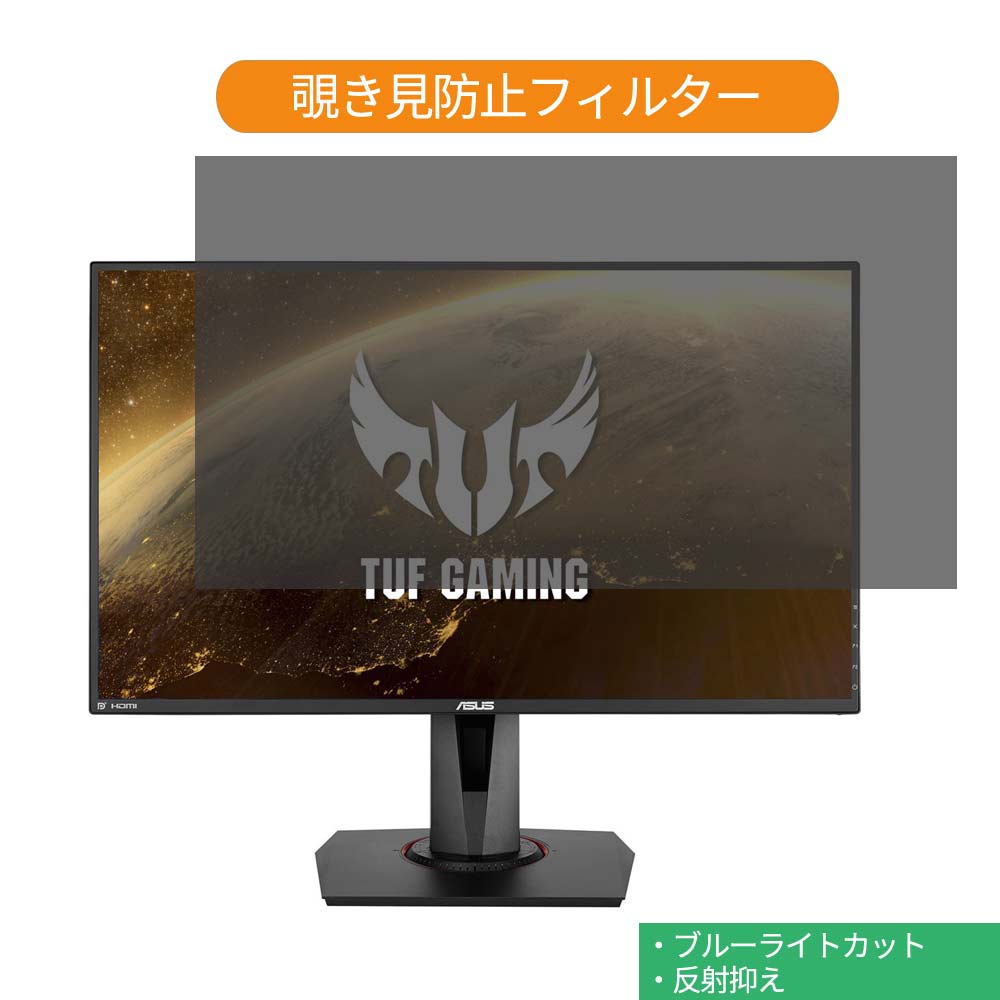 ASUS TUF Gaming VG279QM 27 б ɻ ץ饤Х ե륿 ֥롼饤ȥå ݸե ȿɻߥ֡Ǵ奷뼰