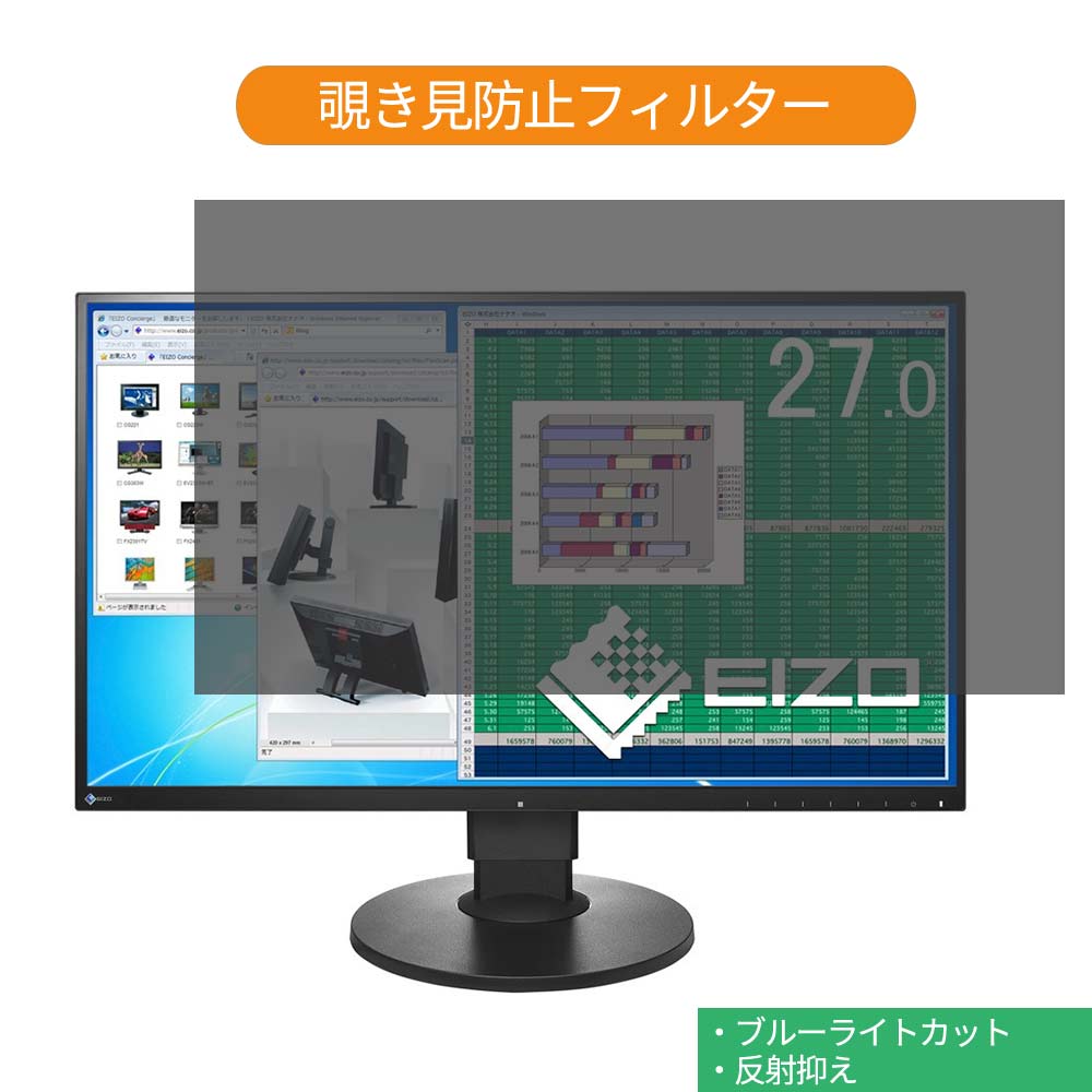 EIZO FlexScan EV2780-BK 27インチ 対応 覗