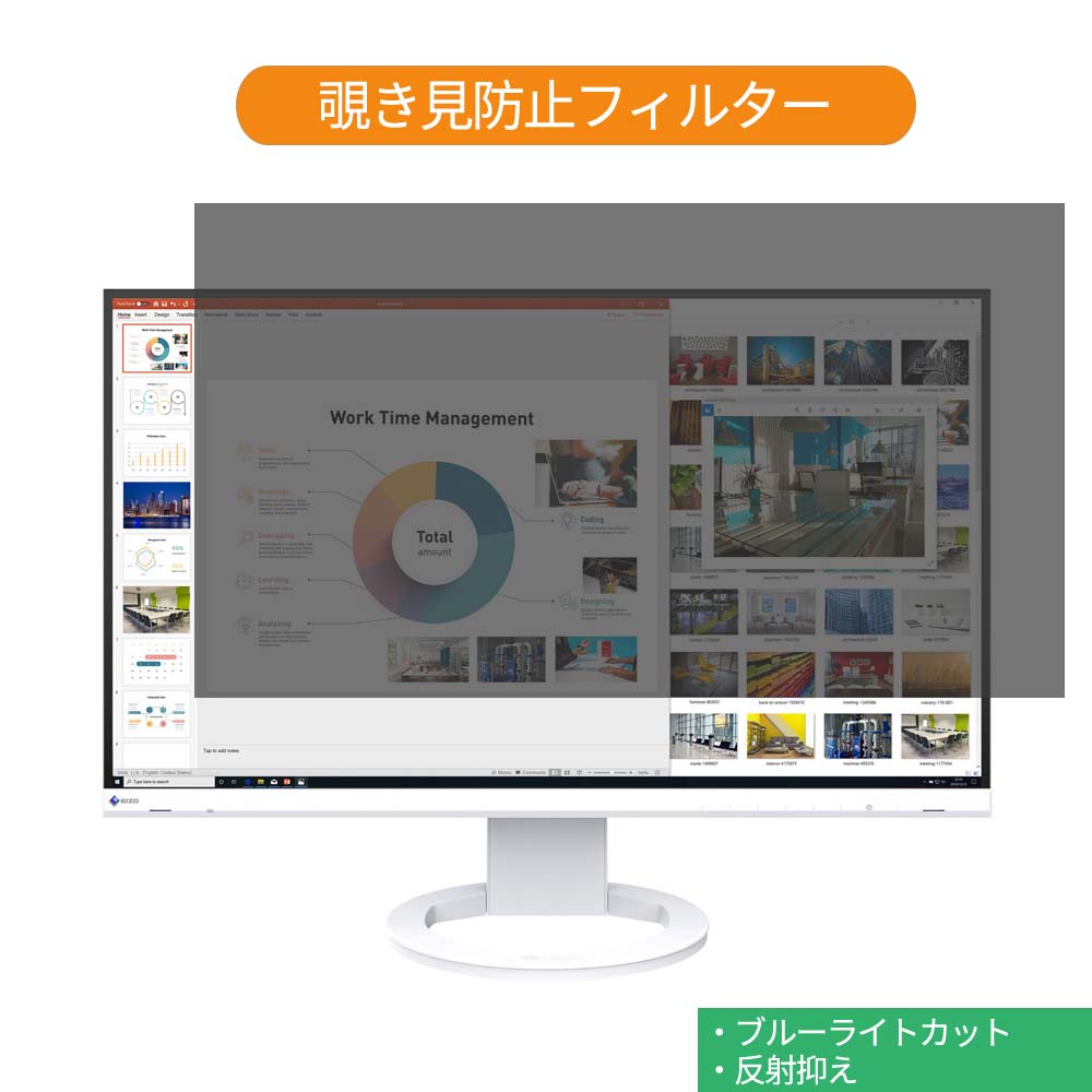 EIZO FlexScan EV2760 27インチ 対応 覗き見防止 プライバシー フィルター ブルーライトカット 保護フィルム 反射防止タブ・粘着シール式