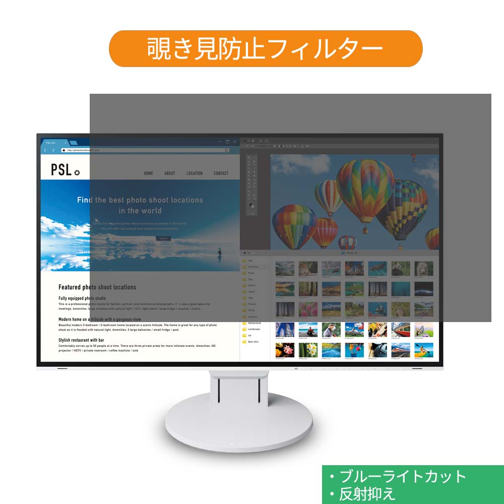 EIZO FlexScan EV2785 27インチ 対応 覗き