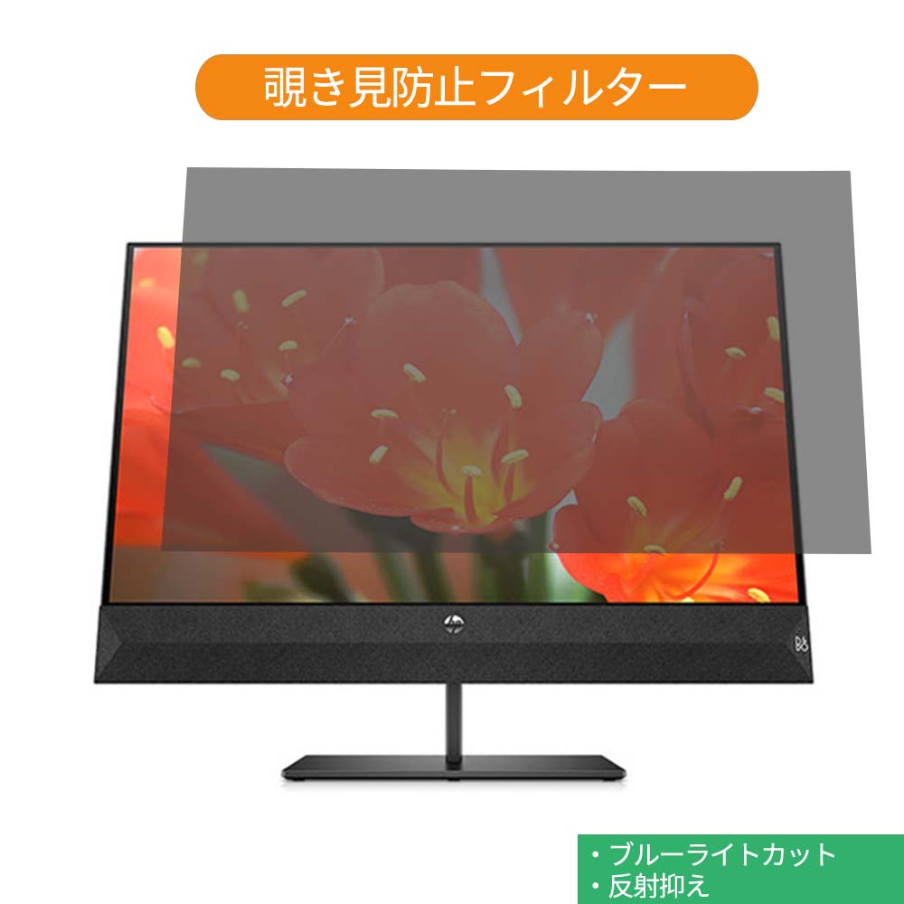 HP Pavilion 27 FHD Display 27インチ 対応 覗き見防止 プライバシー フィルター ブルーライトカット 保護フィルム …